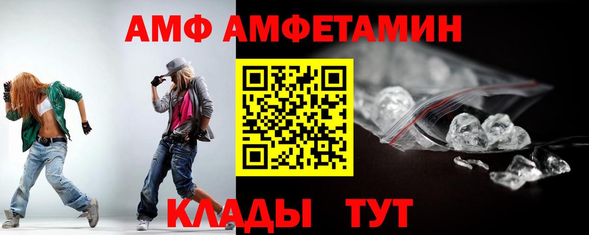 АМФЕТАМИН 97% Выборг