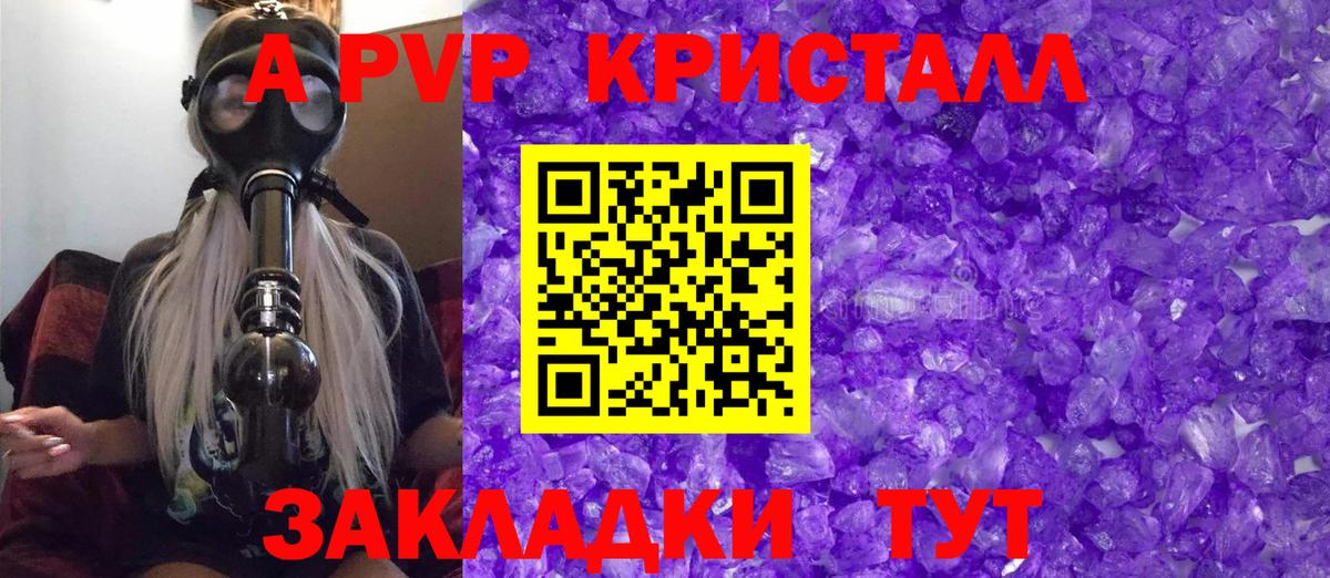 А ПВП Соль  Альфа ПВП Соль  Вход с VPN  Alpha-PVP мука  Выборг 