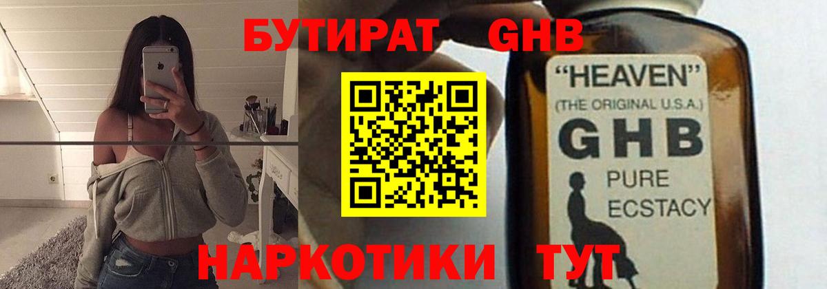 Выборг  БУТИРАТ BDO  Вход с VPN 