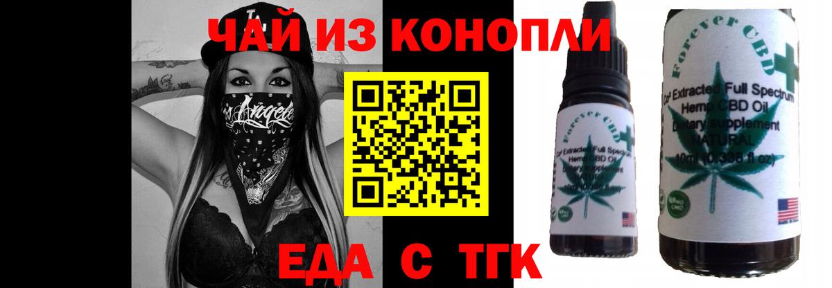 Выборг  Cannafood марихуана  Вход с VPN 