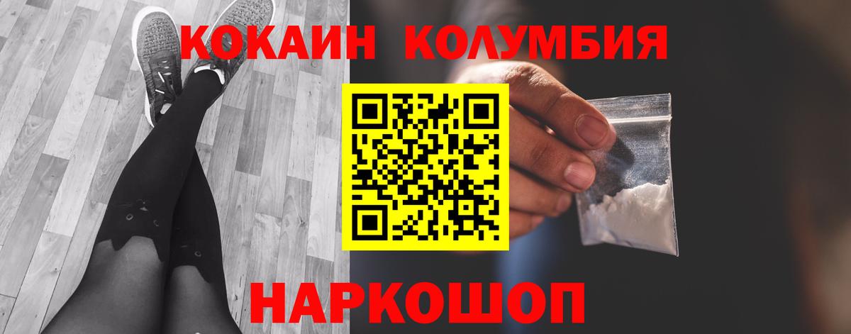 как найти закладки  КОКАИН Columbia  Вход с VPN  Выборг  Кокаин 98% 
