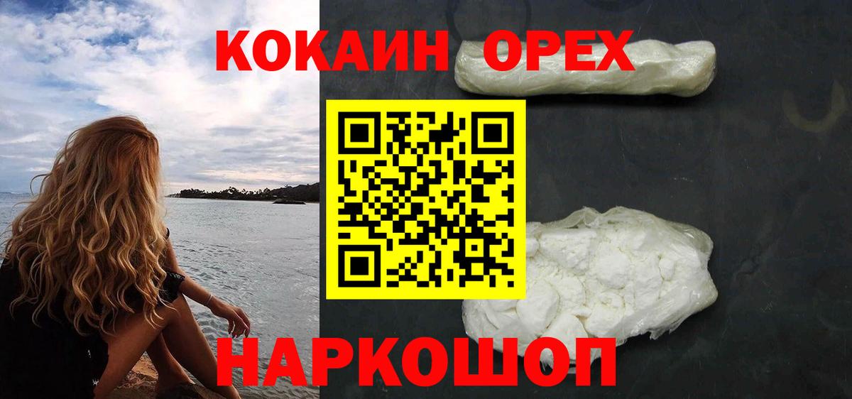 КОКАИН 97%  Выборг 