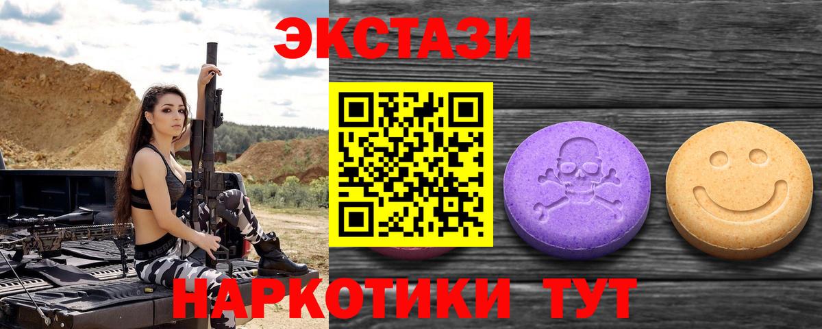 Ecstasy  Экстази Дубай  ЭКСТАЗИ 300 mg  Вход с VPN  Выборг 