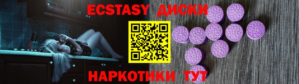 Ecstasy диски Выборг