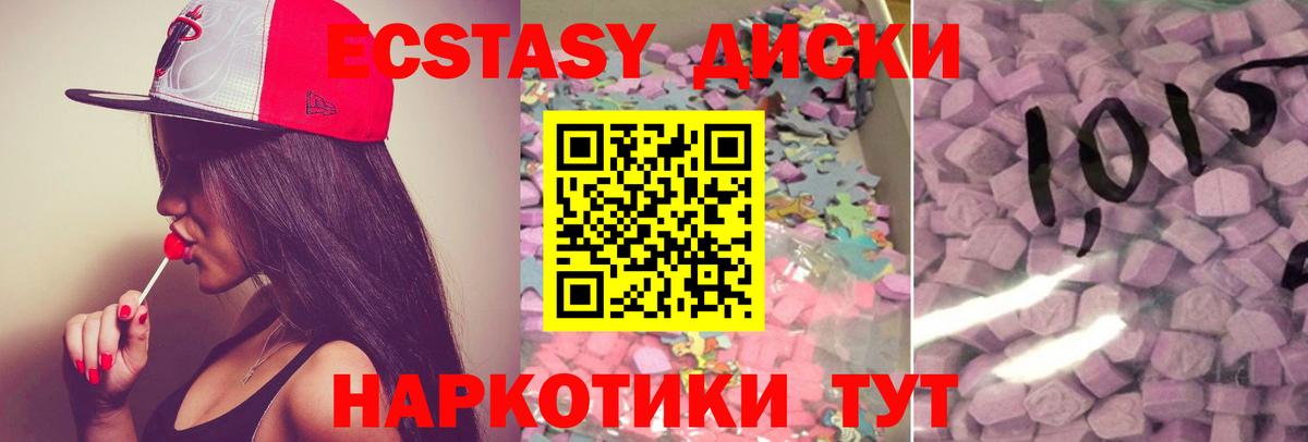 Ecstasy MDMA Выборг