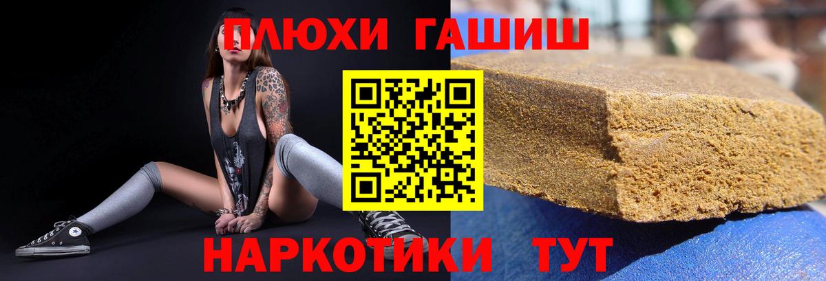 ГАШИШ Premium Выборг