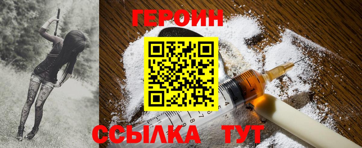 Выборг  ГЕРОИН VHQ  Вход с VPN 
