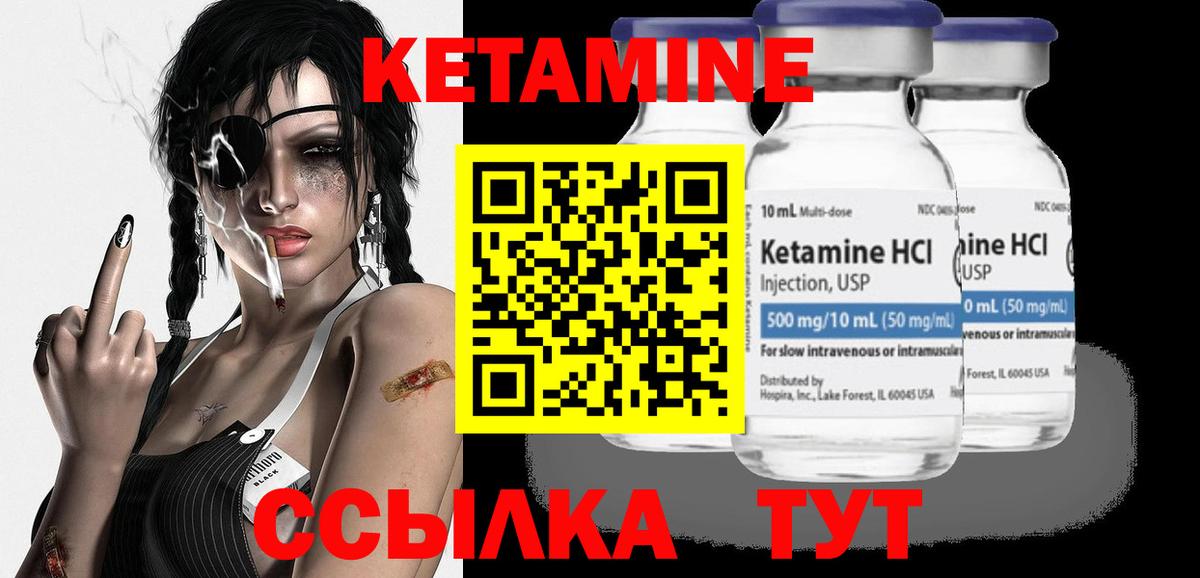 площадка как зайти  мега   КЕТАМИН VHQ  Вход с VPN  Кетамин ketamine  Выборг 