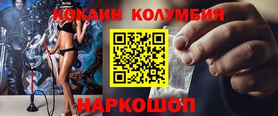кокаин колумбия Анжеро-Судженск