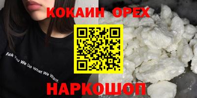 прущая мука Анапа