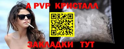 винт Беслан