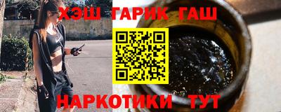 гашик Ангарск