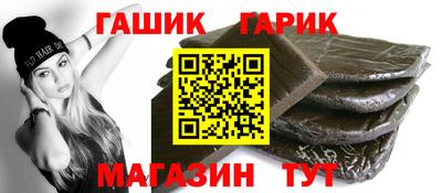 гашик Берёзовский