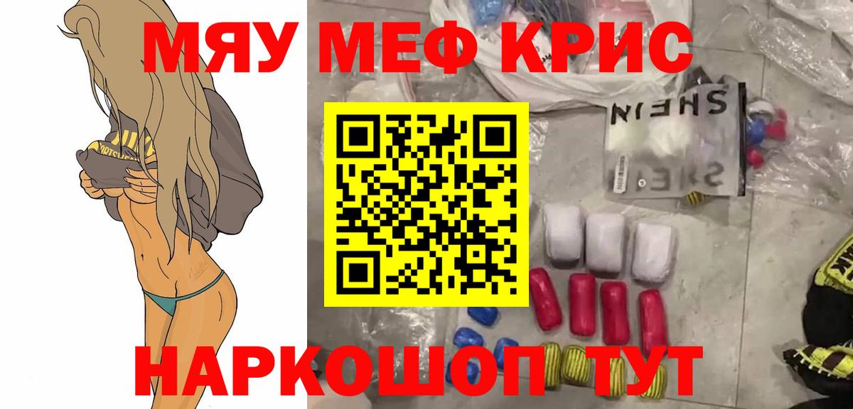 Мефедрон mephedrone  Мефедрон mephedrone  Мефедрон  Выборг  Вход с VPN  МЯУ-МЯУ 