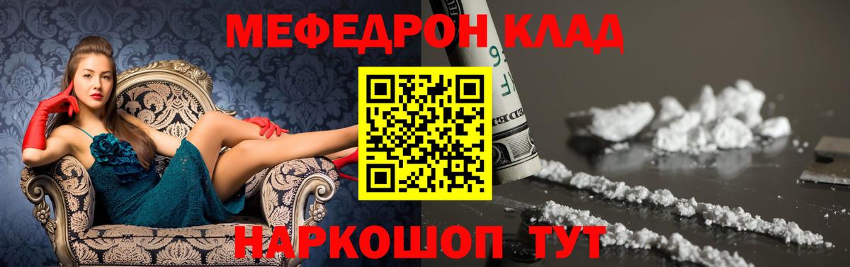 Меф мука Выборг