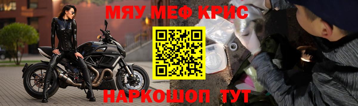 МЕФ  Выборг  МЕФ mephedrone  blacksprut маркетплейс  МЯУ-МЯУ мяу мяу  Мефедрон 