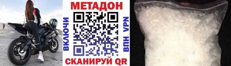 МЕТАДОН белоснежный  Выборг 
