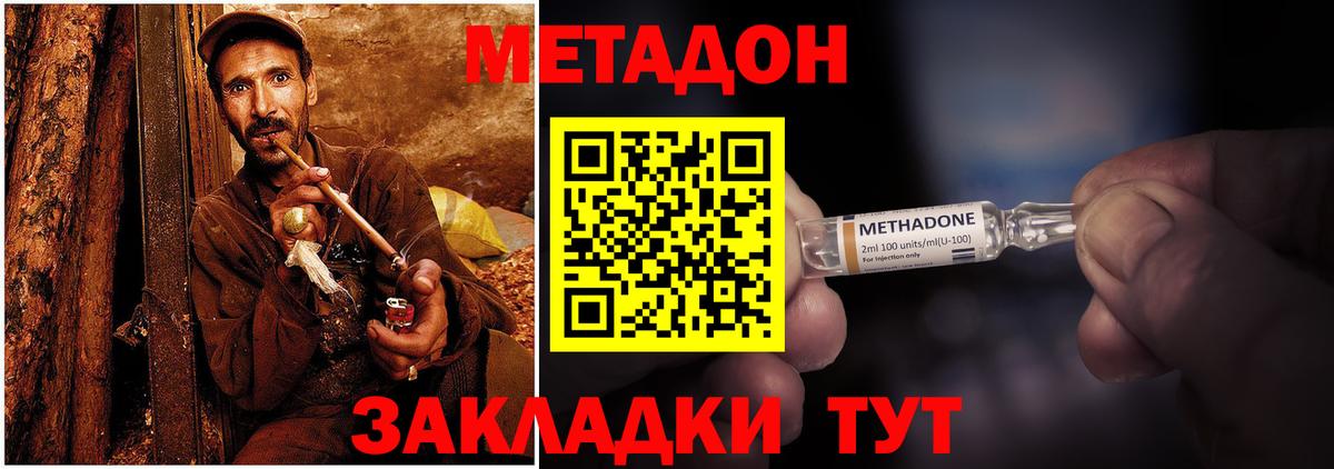 Метадон белоснежный Выборг