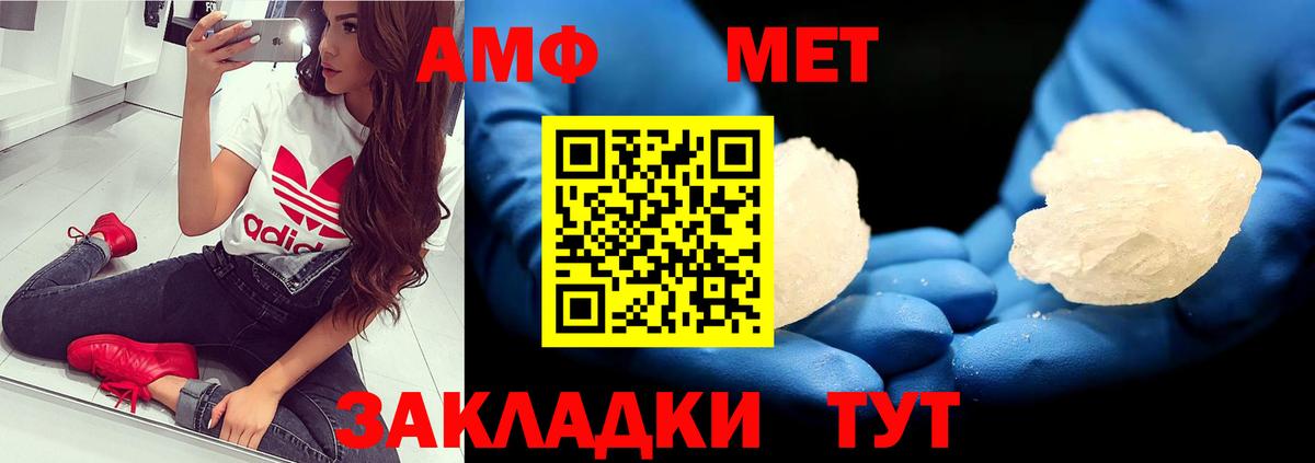 Метамфетамин мет Выборг