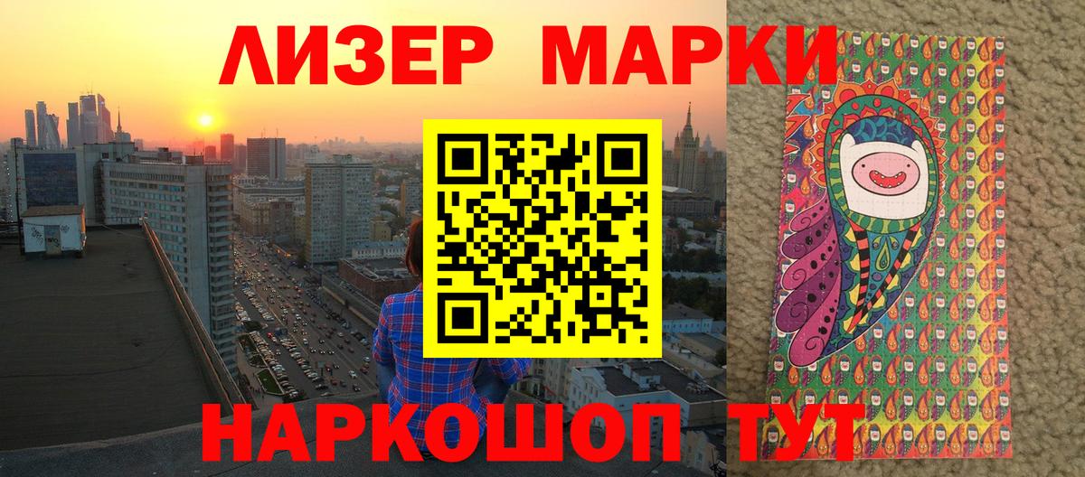 Выборг  Наркотические марки 1,5мг  наркота  Вход с VPN 